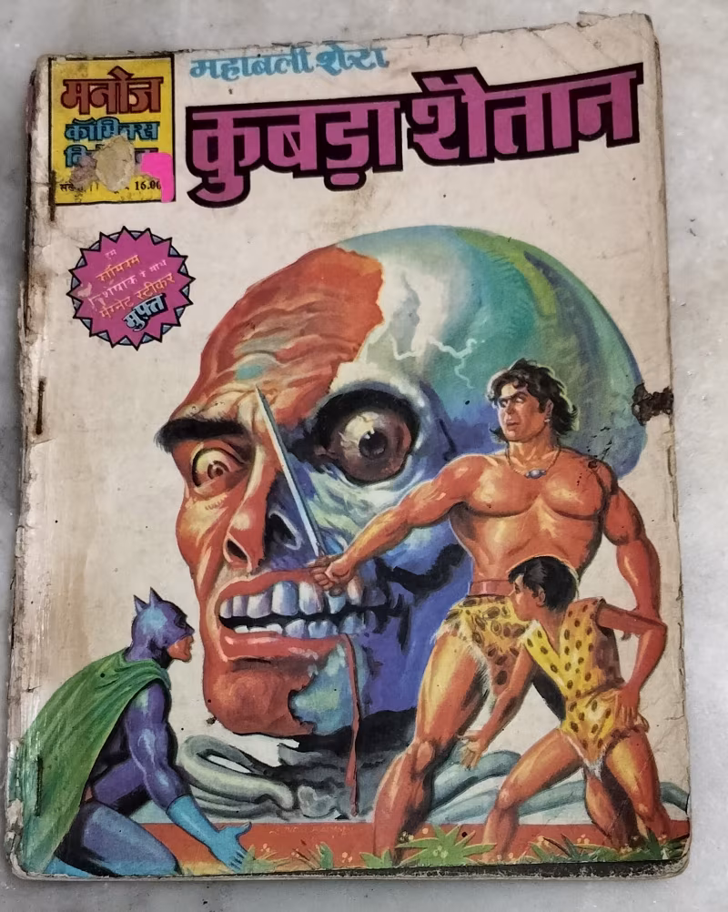Kubada Shaitan - Mahabali Shera