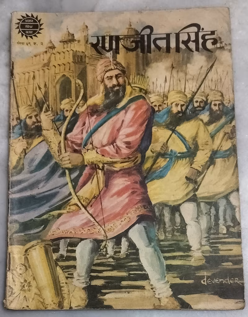 Ranjeet Singh - old Amar Chitra Katha