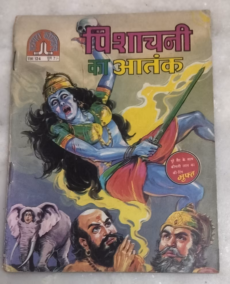 Pishachini Ka Aatank