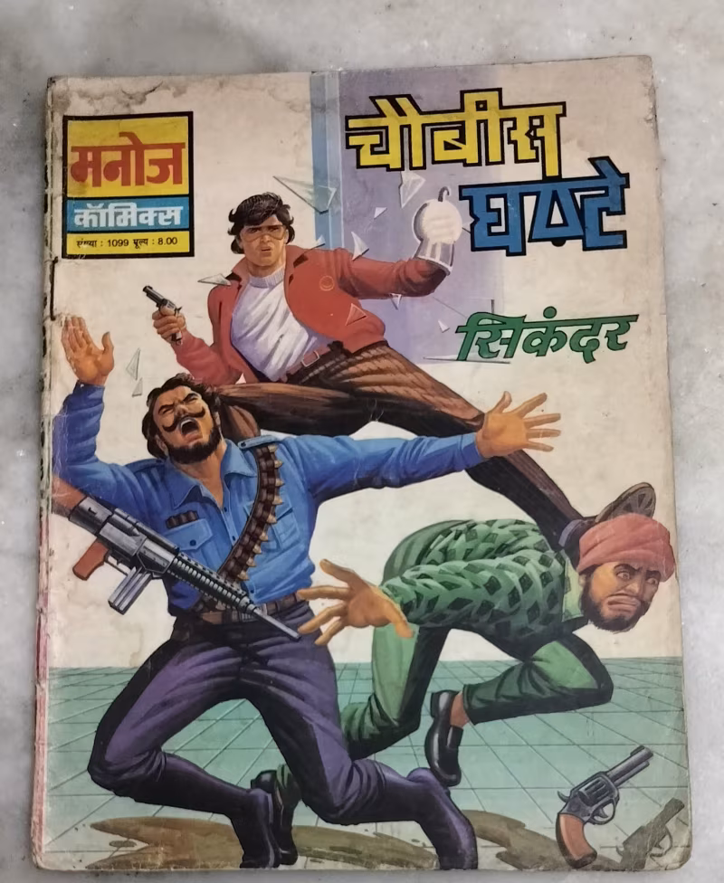 Choubis ghante - Sikandar
