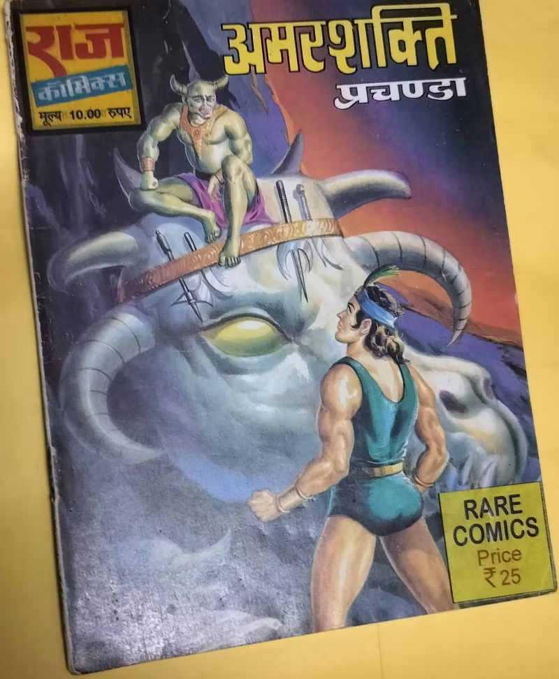 Amar Shakti