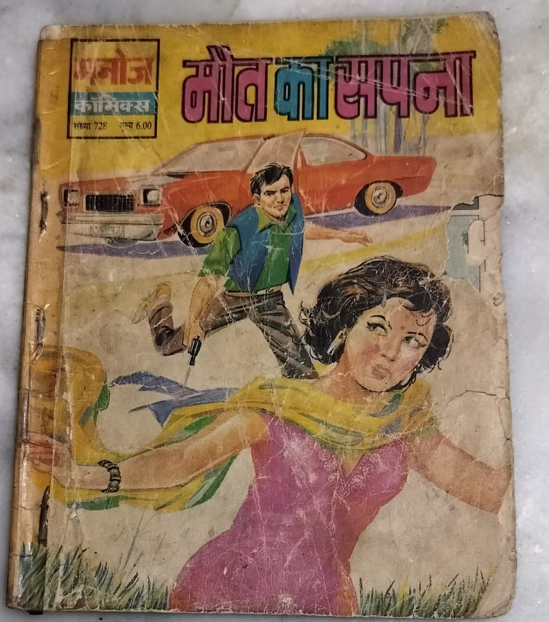 Maut Ka Sapna