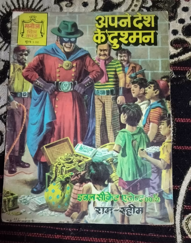 Apne Desh Ke Dushman