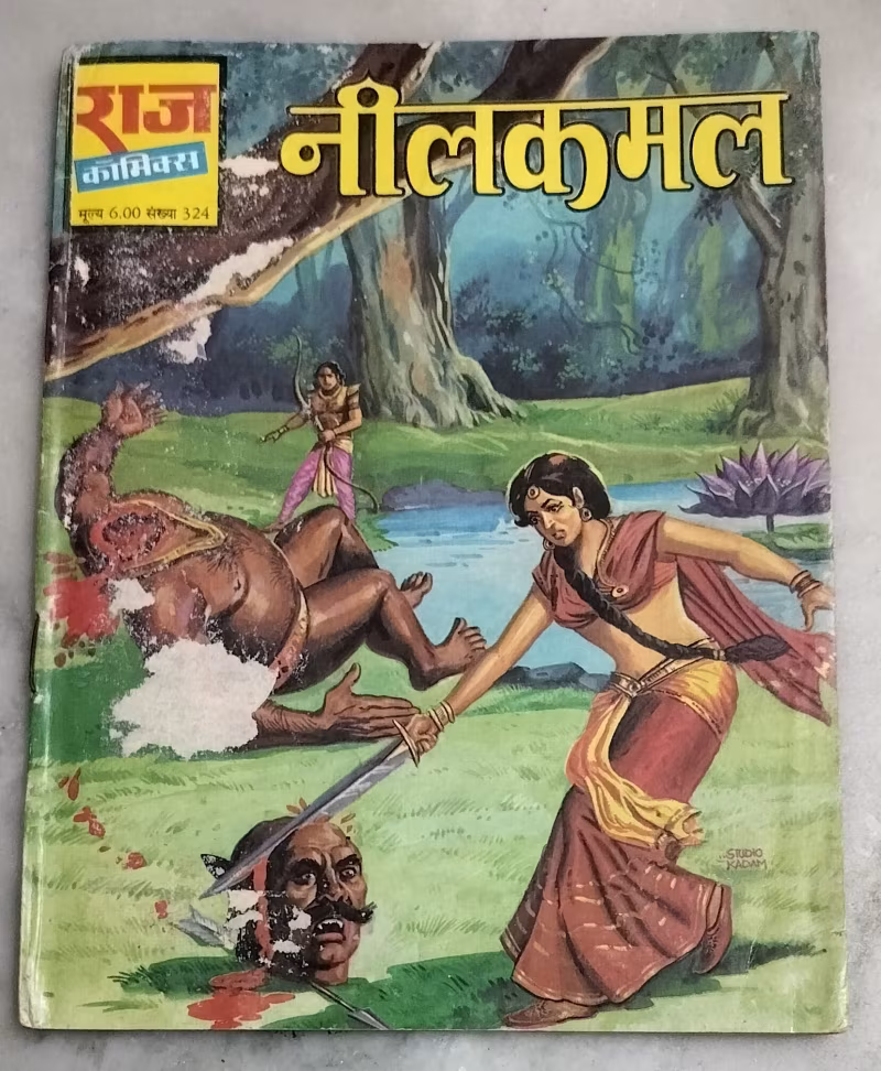 Nilkamal