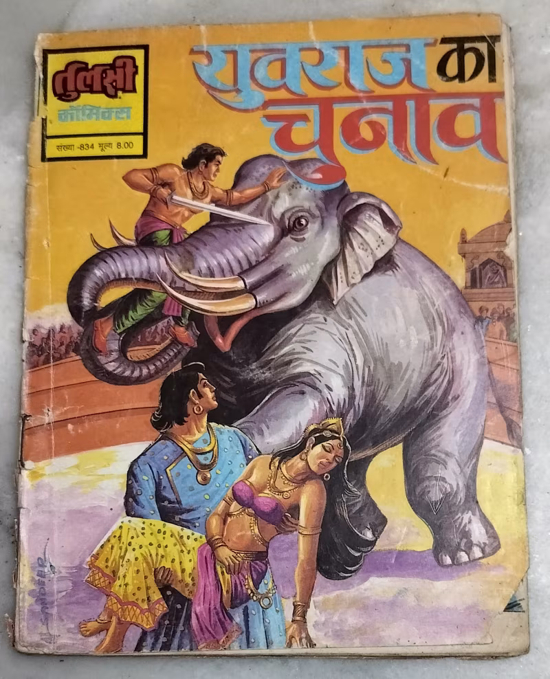 Yuvraj ka Chunav