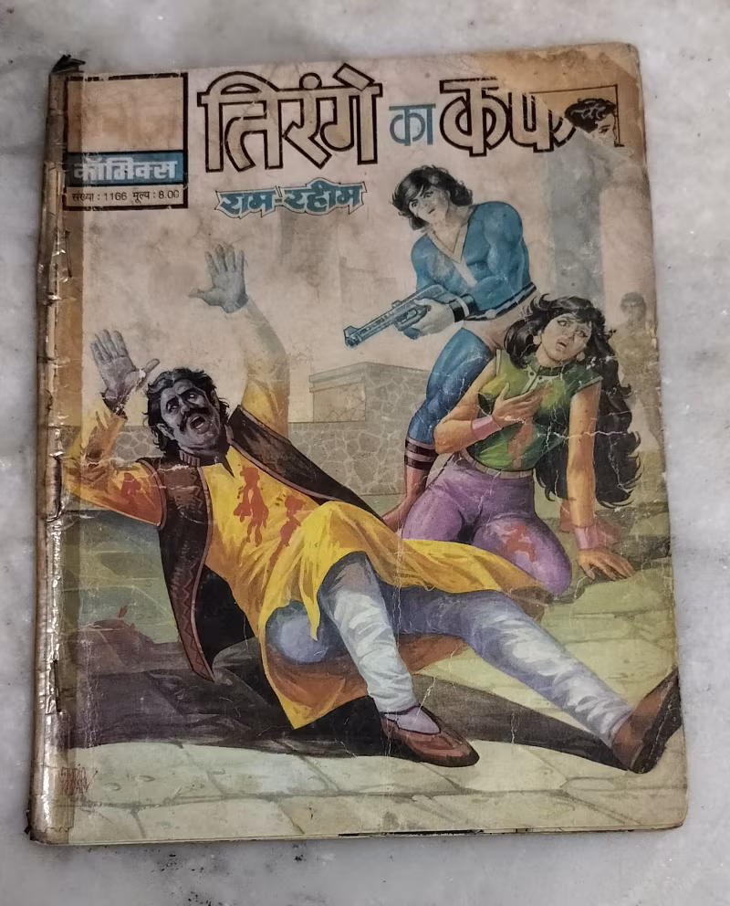 Tirange ka Kafan - Ram Rahim