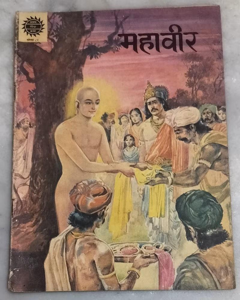 Mahaveer - vintage Amar Chitra Katha
