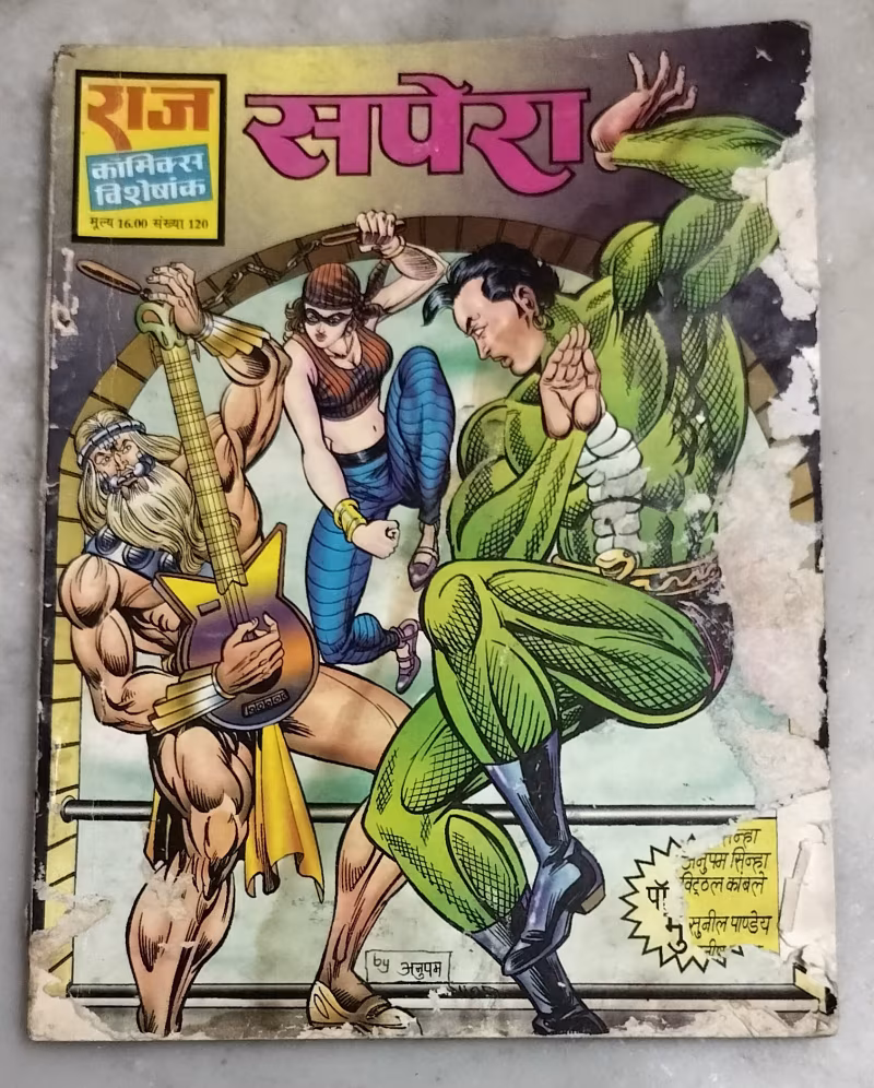 Sapera - Nagraj