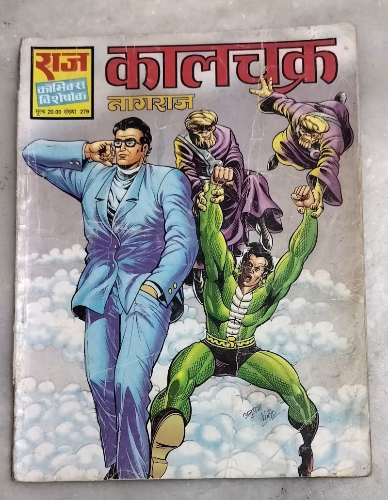 Kaalchakra - Nagraj