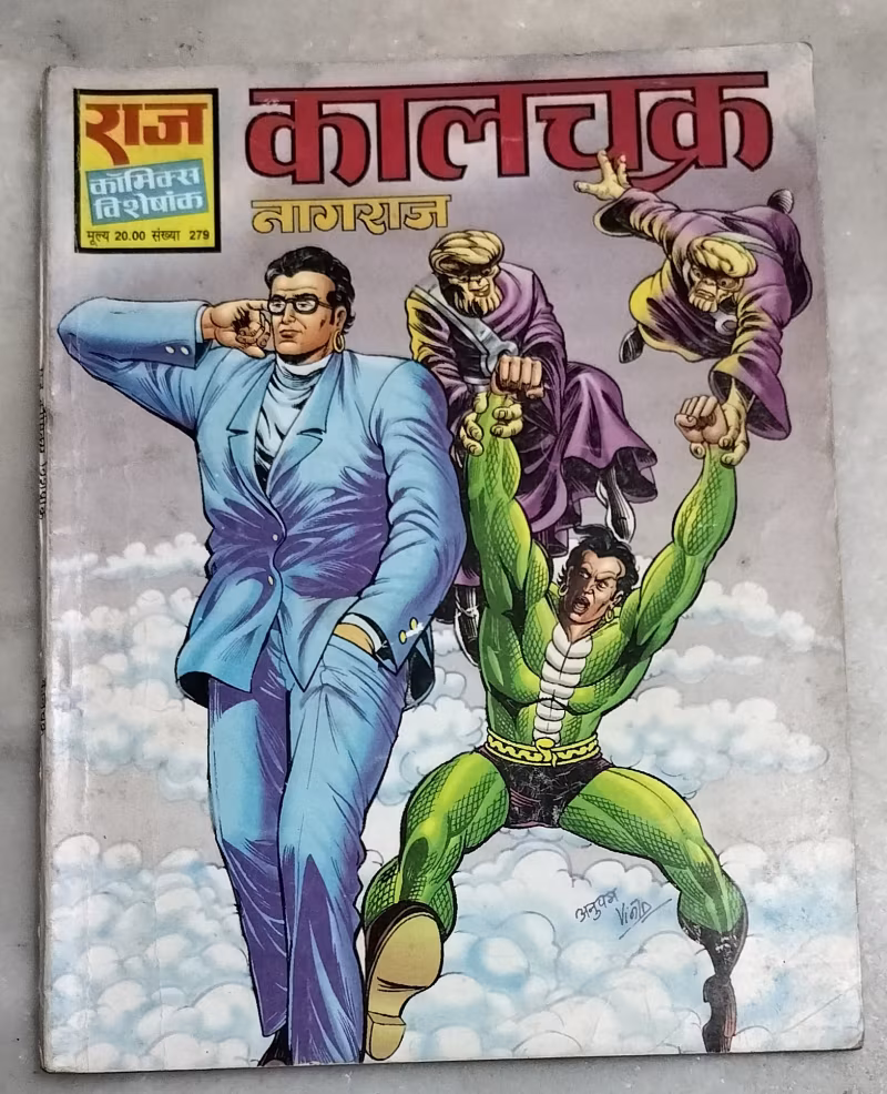 Kaalchakra - Nagraj