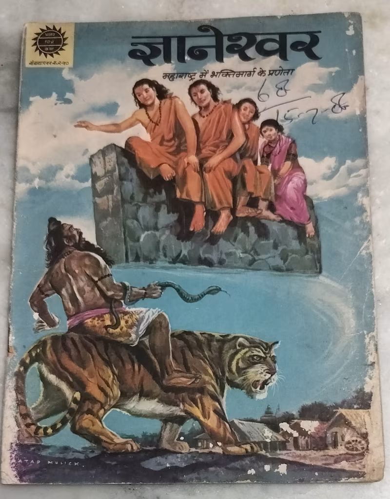 Gyaneshwar - old Amar Chitra Katha
