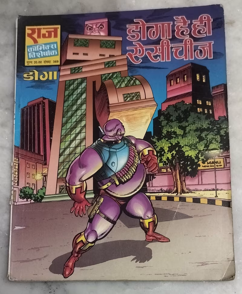 Doga hai hi Aisi Chij