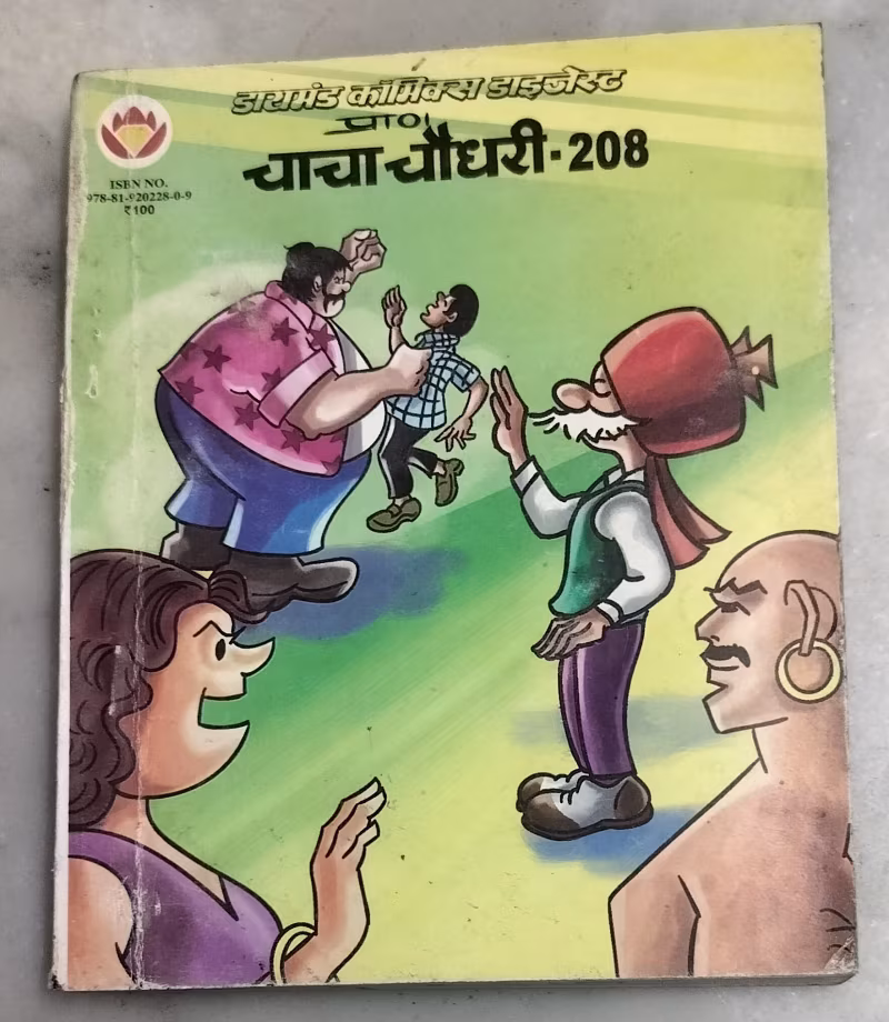 Chacha Chaudhary - 208