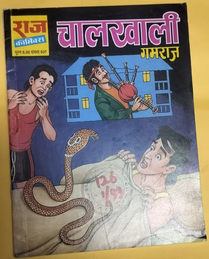 Chaal Khali