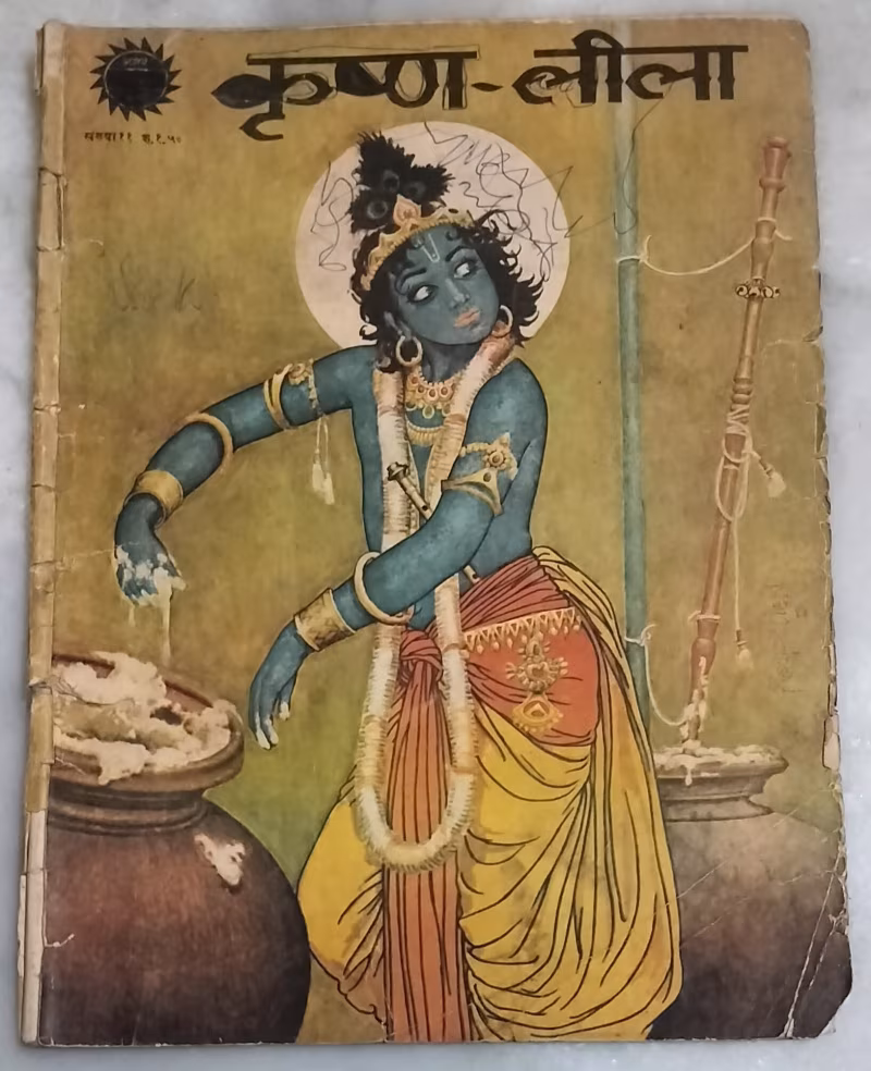 Krishna Leela