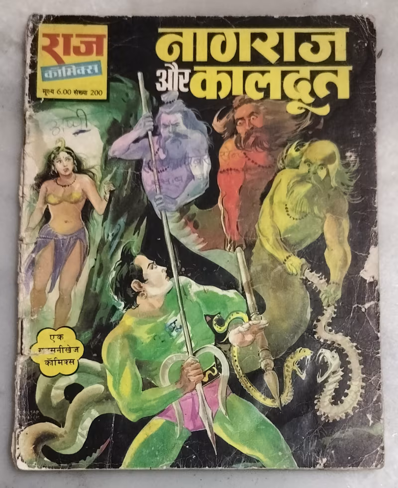 Nagraj aur kaldoot