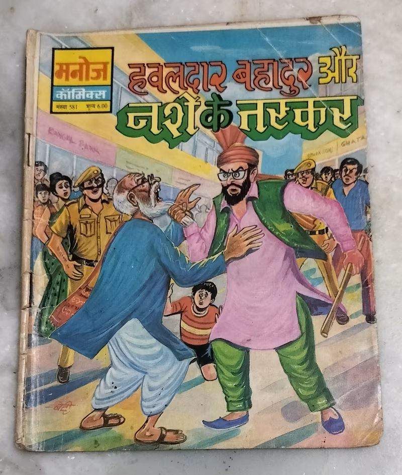 Hawaldar Bahadur aur Nashe ke Taskar