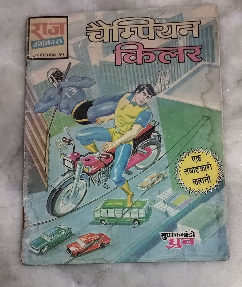 Champion killer - super commando Dhruv