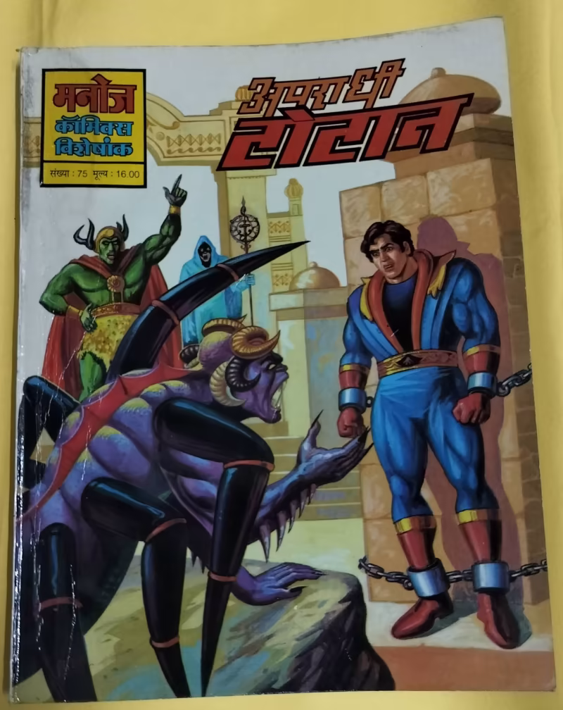 Apraddhi Totan - "totan" - "vintage manoj comics"