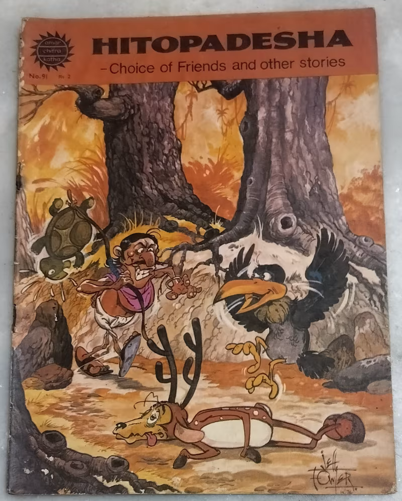 Hitopadesh - choice of friends and other stories - old Amar Chitra Katha