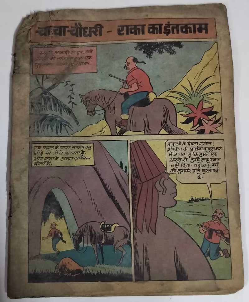 Chacha Chaudhary aur Raka Ka Inteqam