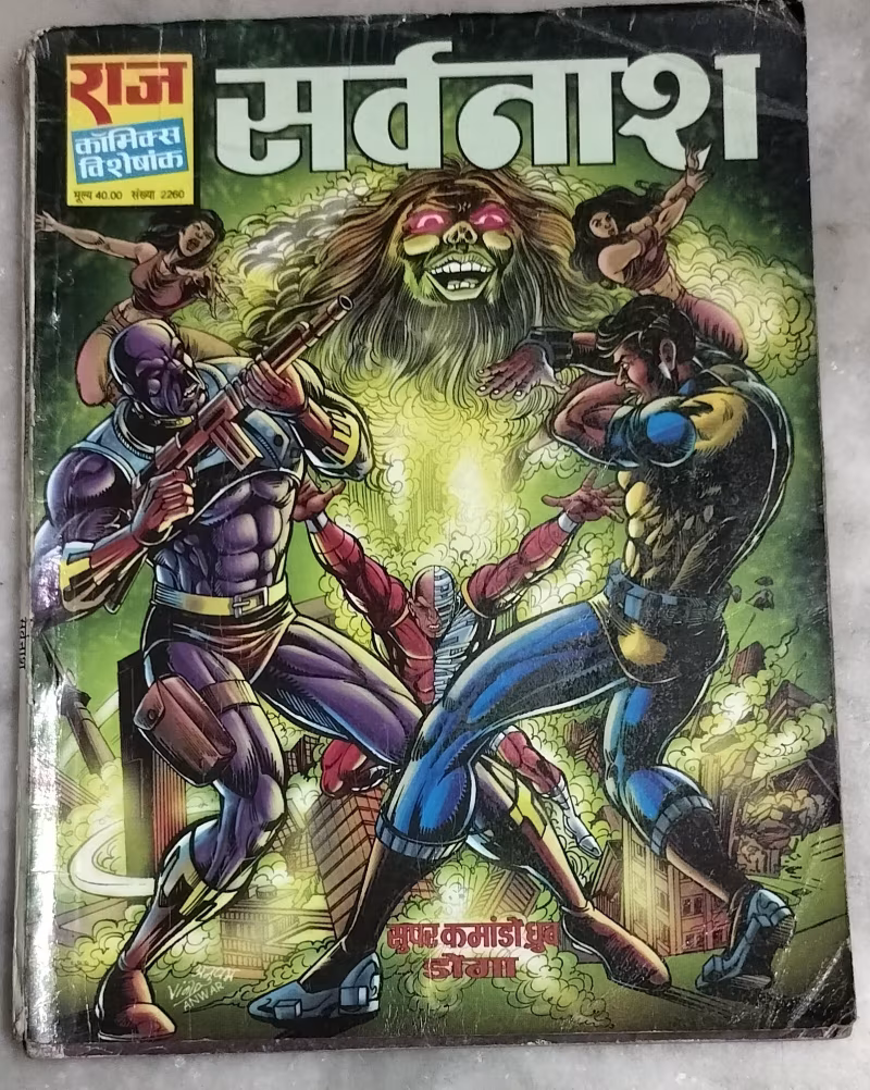 Sarvnash - super commando Dhruv - doga