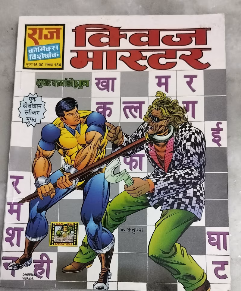 Quiz Master - super commando Dhruv