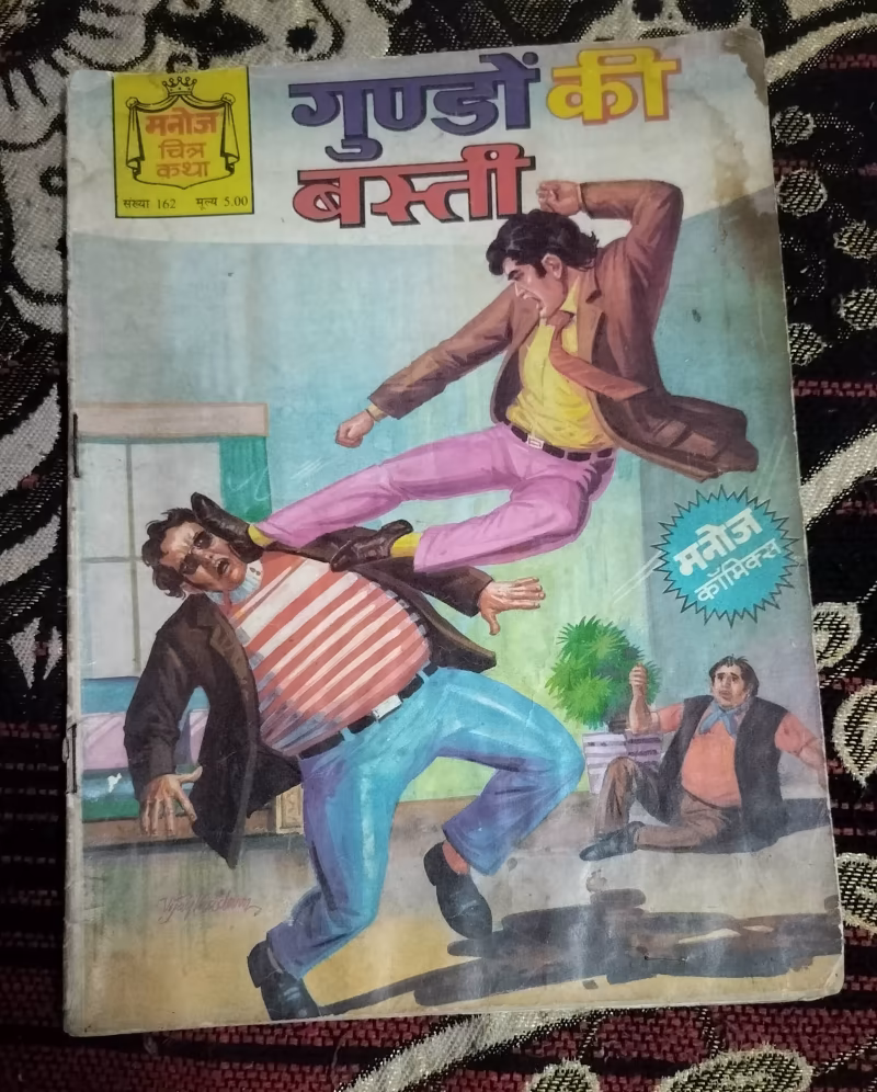 Gundon Ki Basti