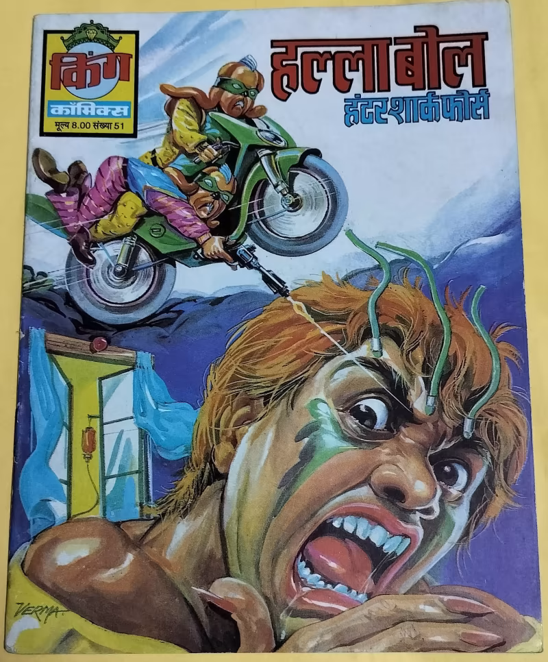 Halla Bol - "hunter shark force" - "king comics"