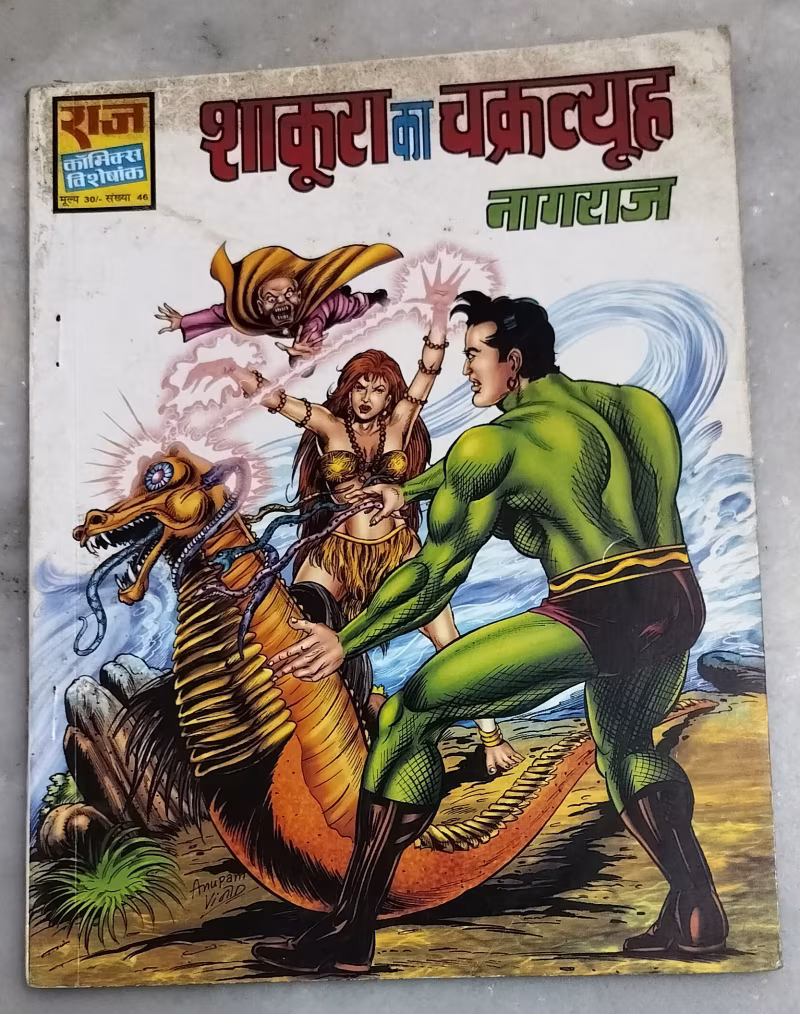 Shakura Ka Chakravyu - Nagraj