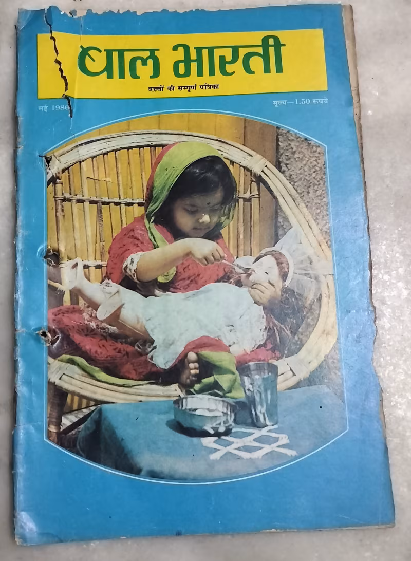 Bal Bharti - children magazine