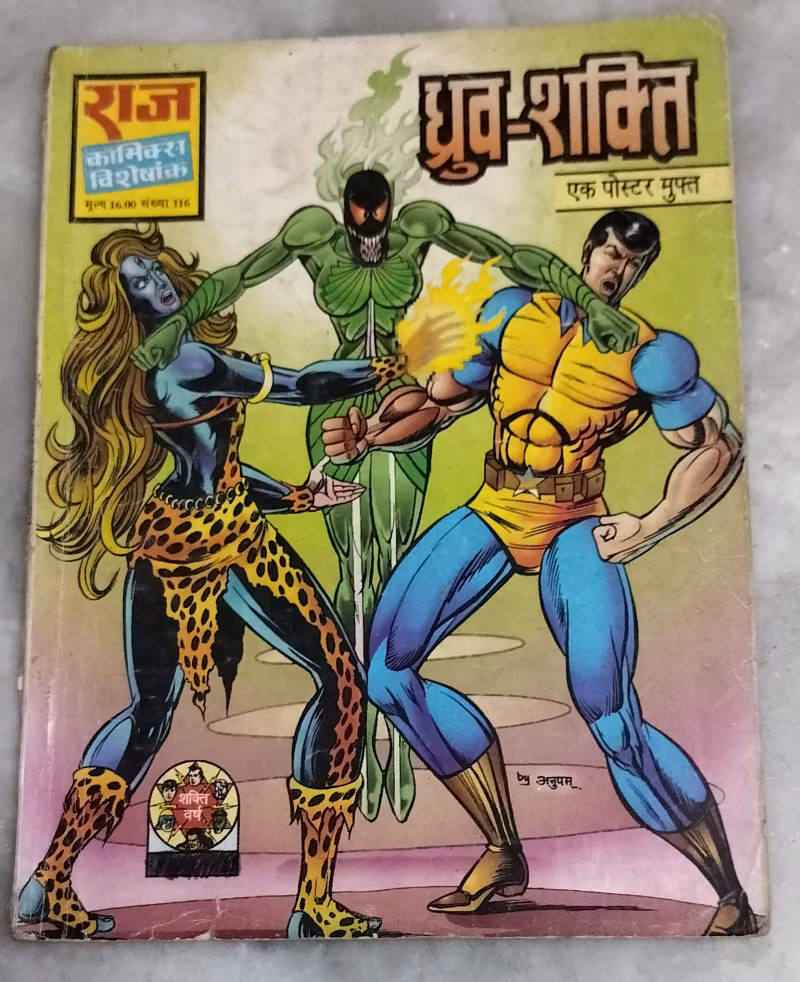 Dhruv Shakti - super commando Dhruv