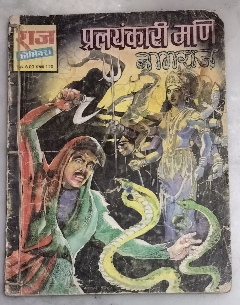 Pralayankari Mani - Nagraj