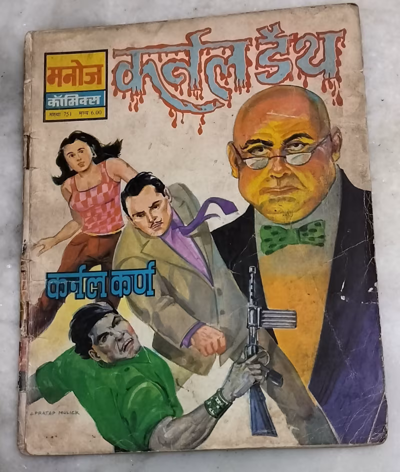 Karnal Death - Karnal Karan