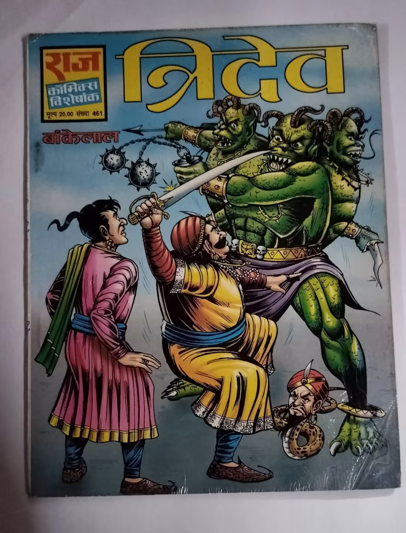 Tridev