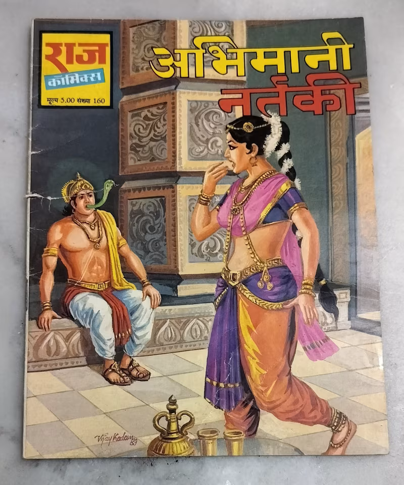 Abhimani Nertriki