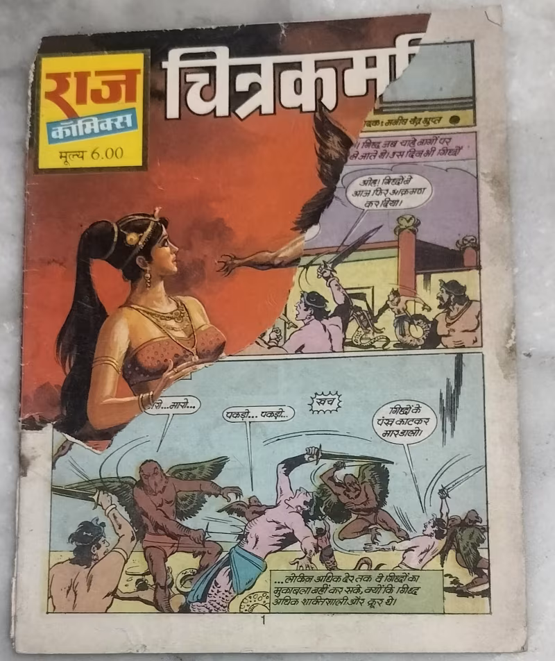 Chintamani - vintage Raj comics