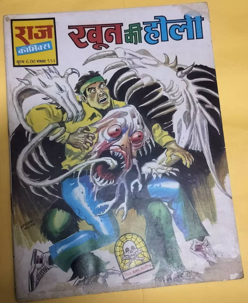 Khoon Ki Holi