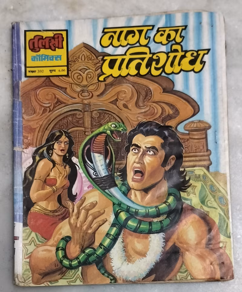 Naag ka Pratishodh