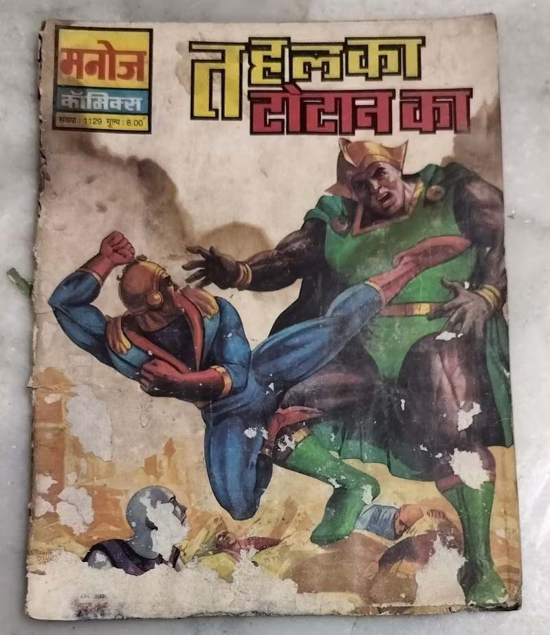 Tahalka totan ka