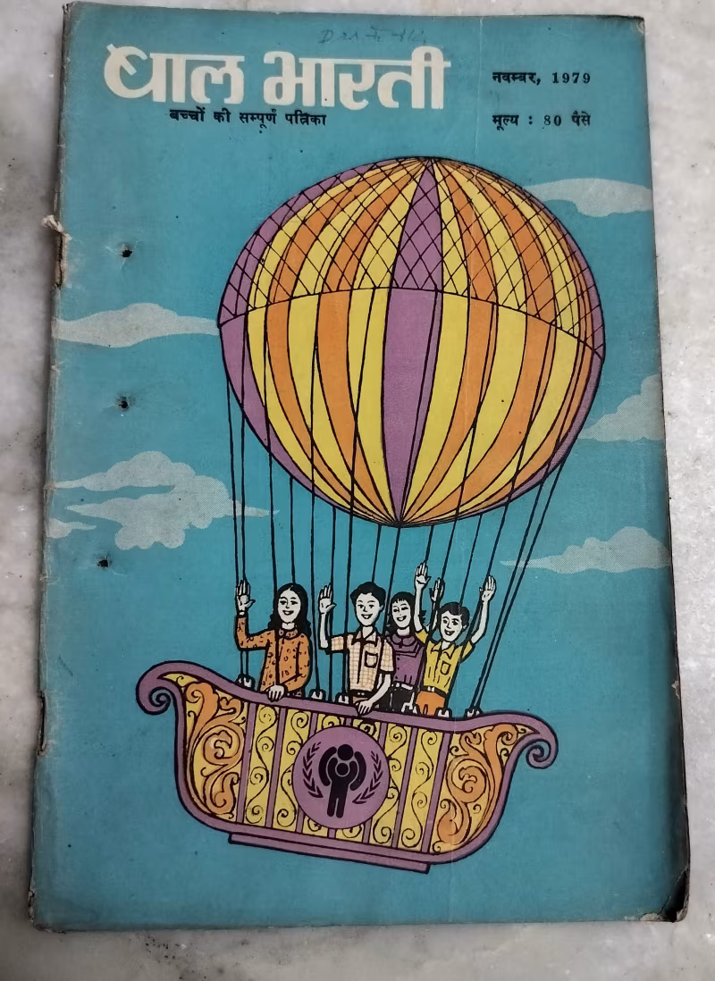 Bal Bharati - children magazine