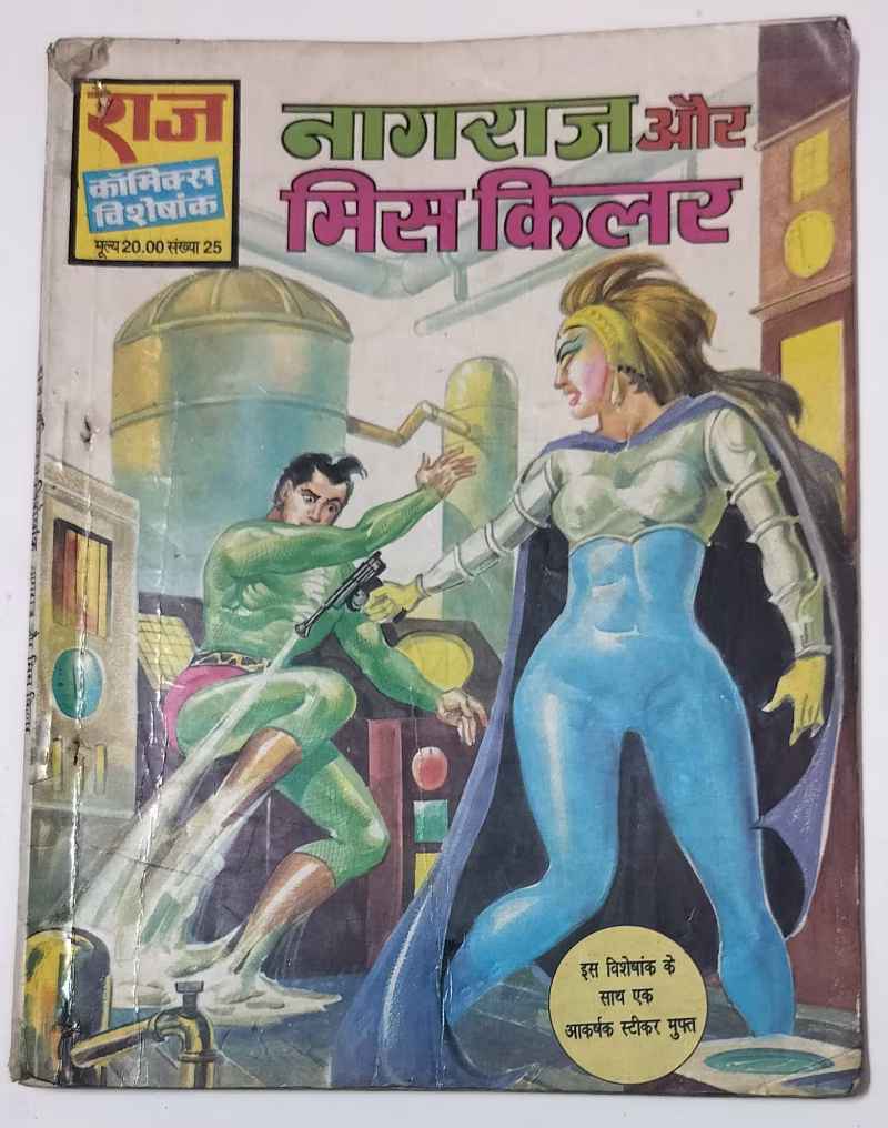 Nagraj Aur Miss Killer - Old Raj comics