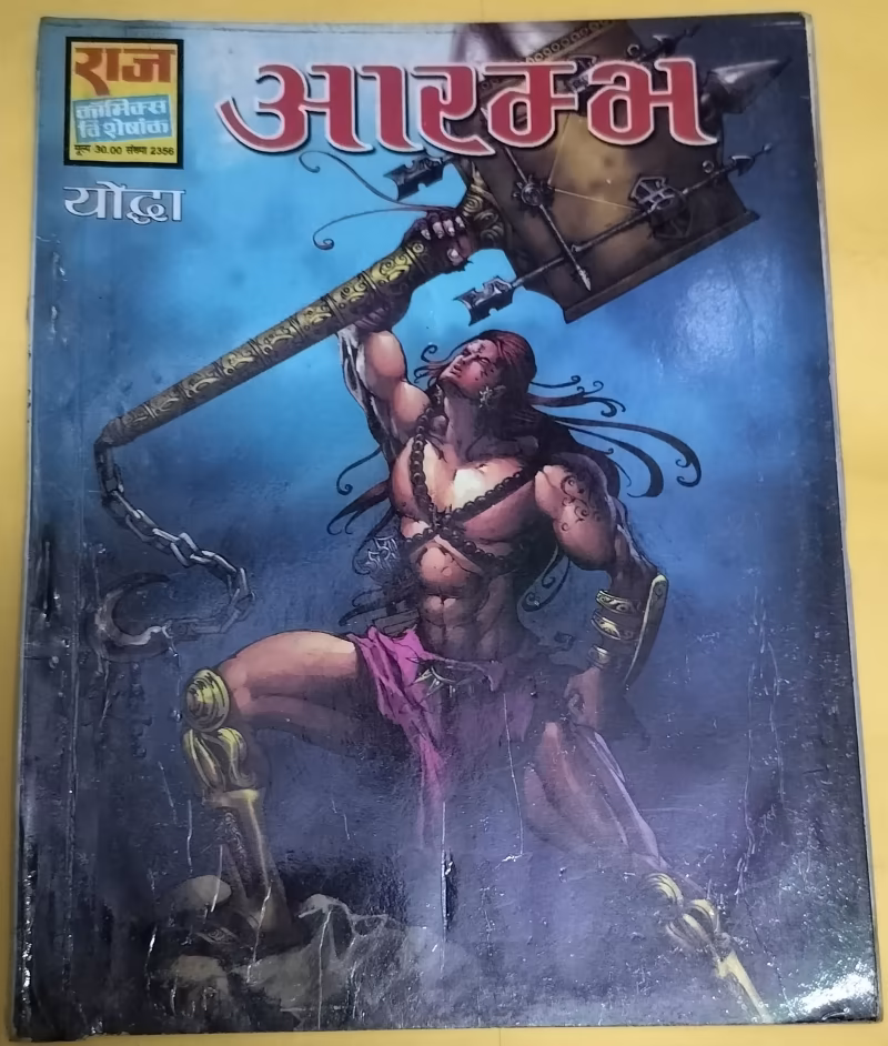 Aarambh