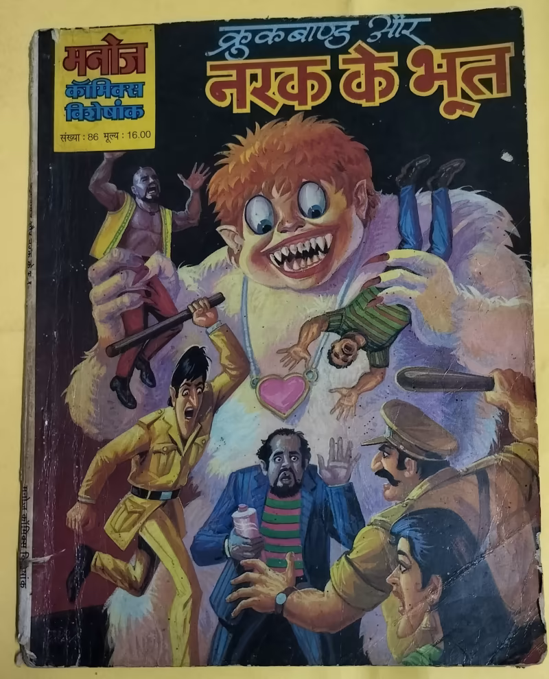 Crookbond aur Narak ke Bhoot