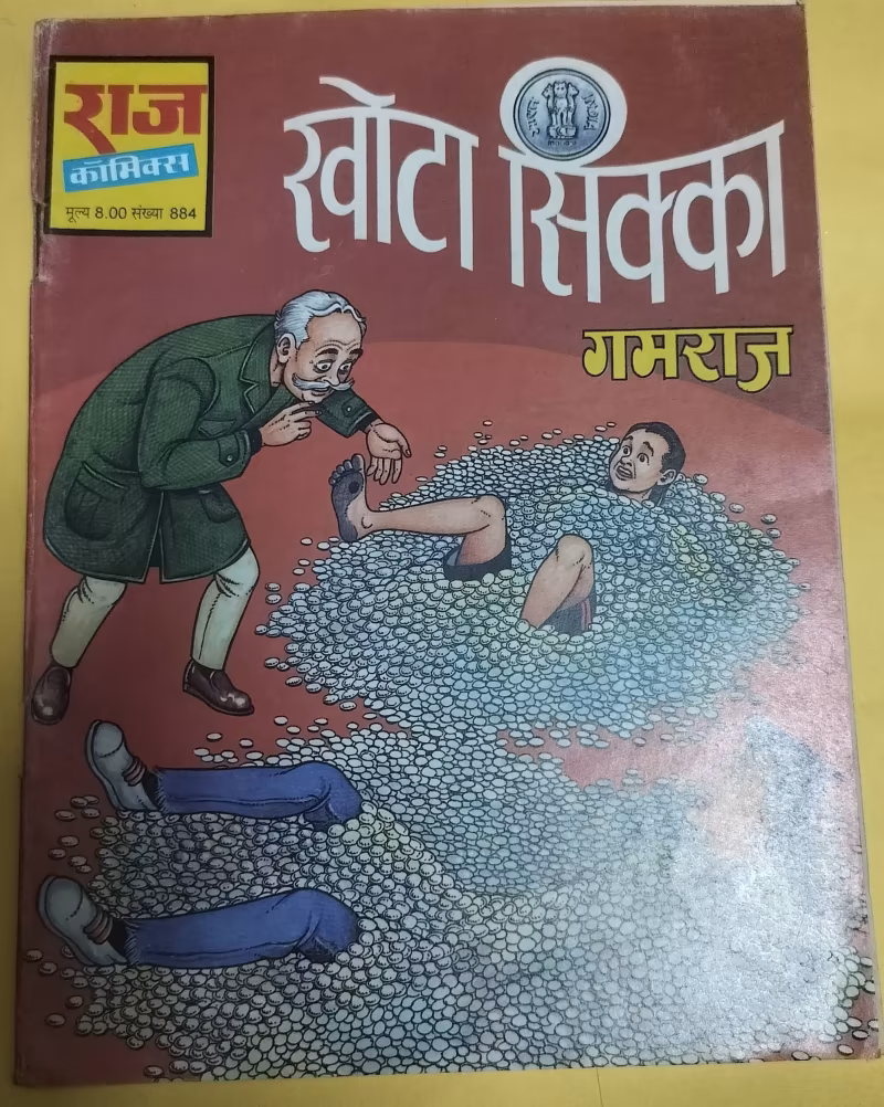 Khota Sikka
