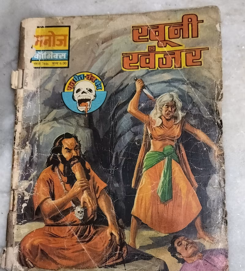 Khooni khanjar