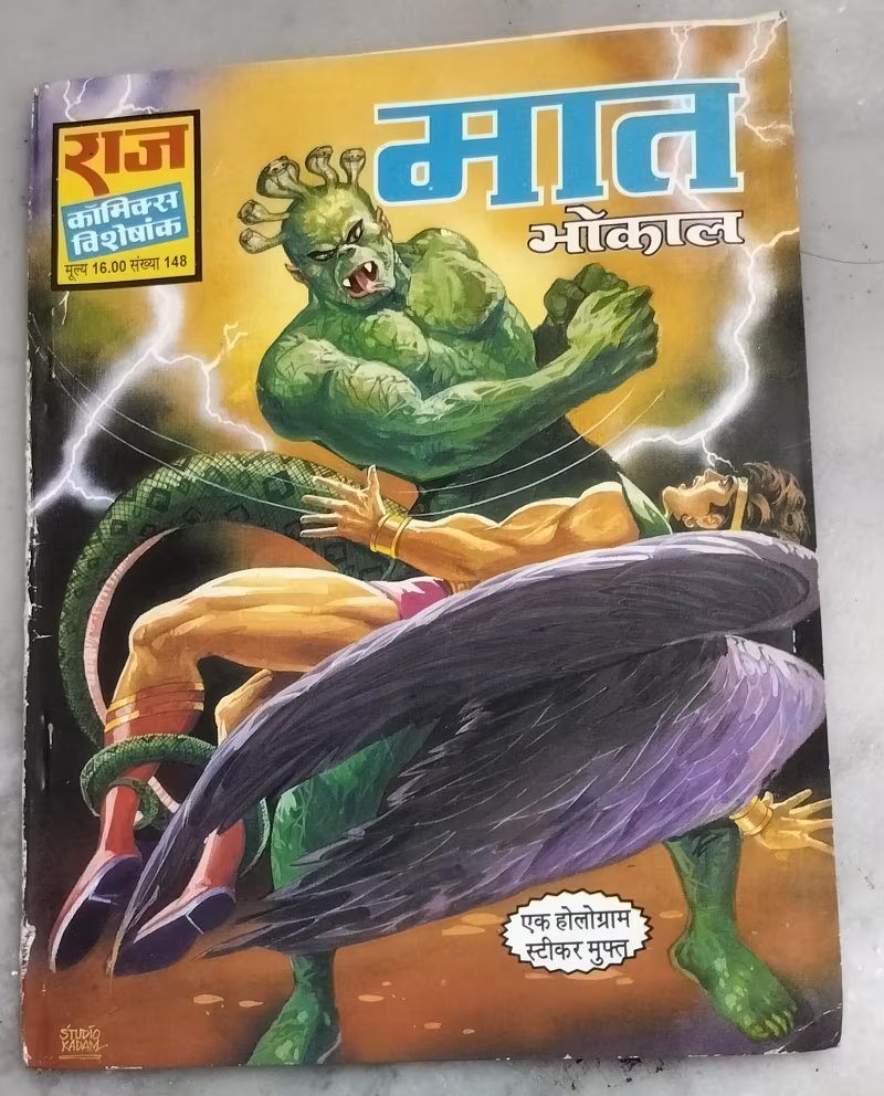Maat - Bhokal
