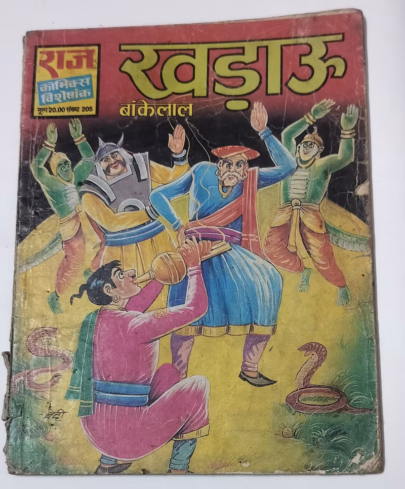 Khadau - Bankelal