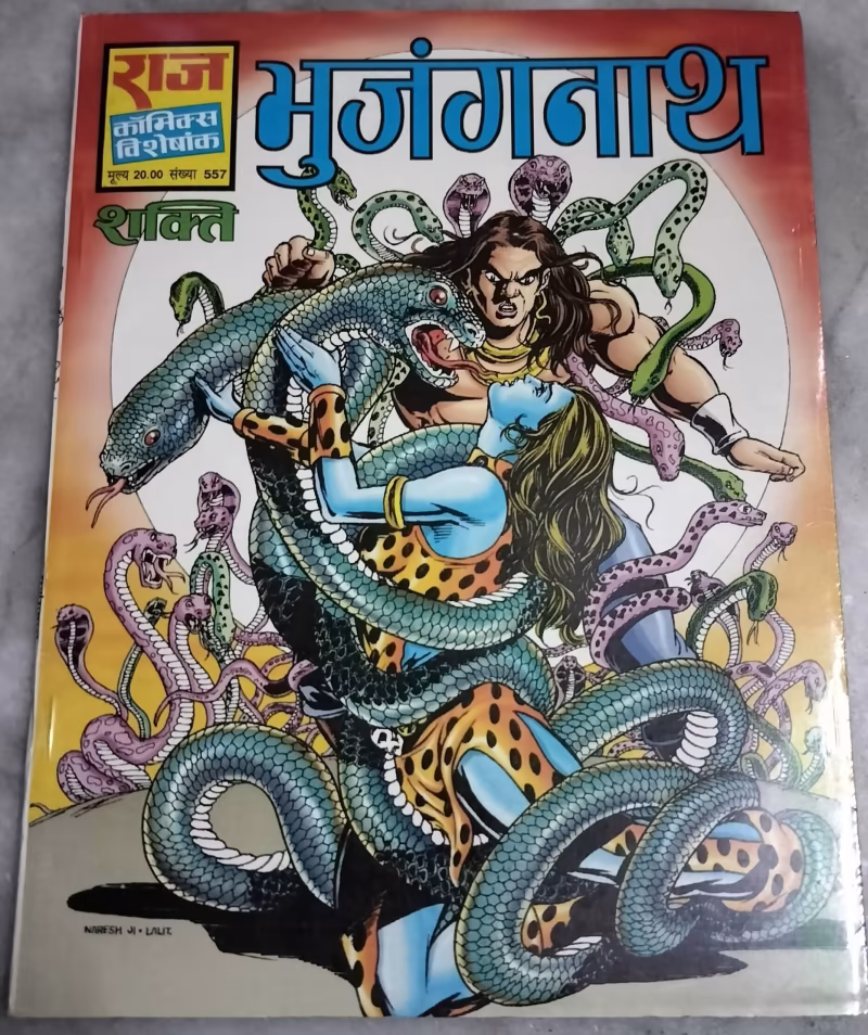 Bhujangnath