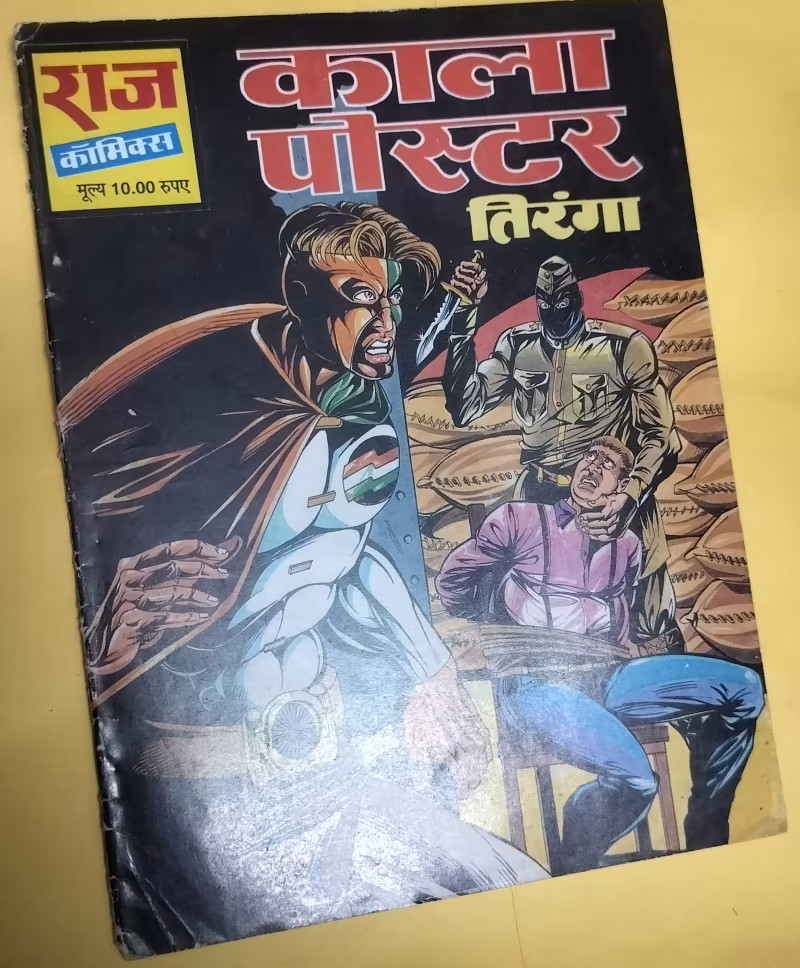Kala Poster